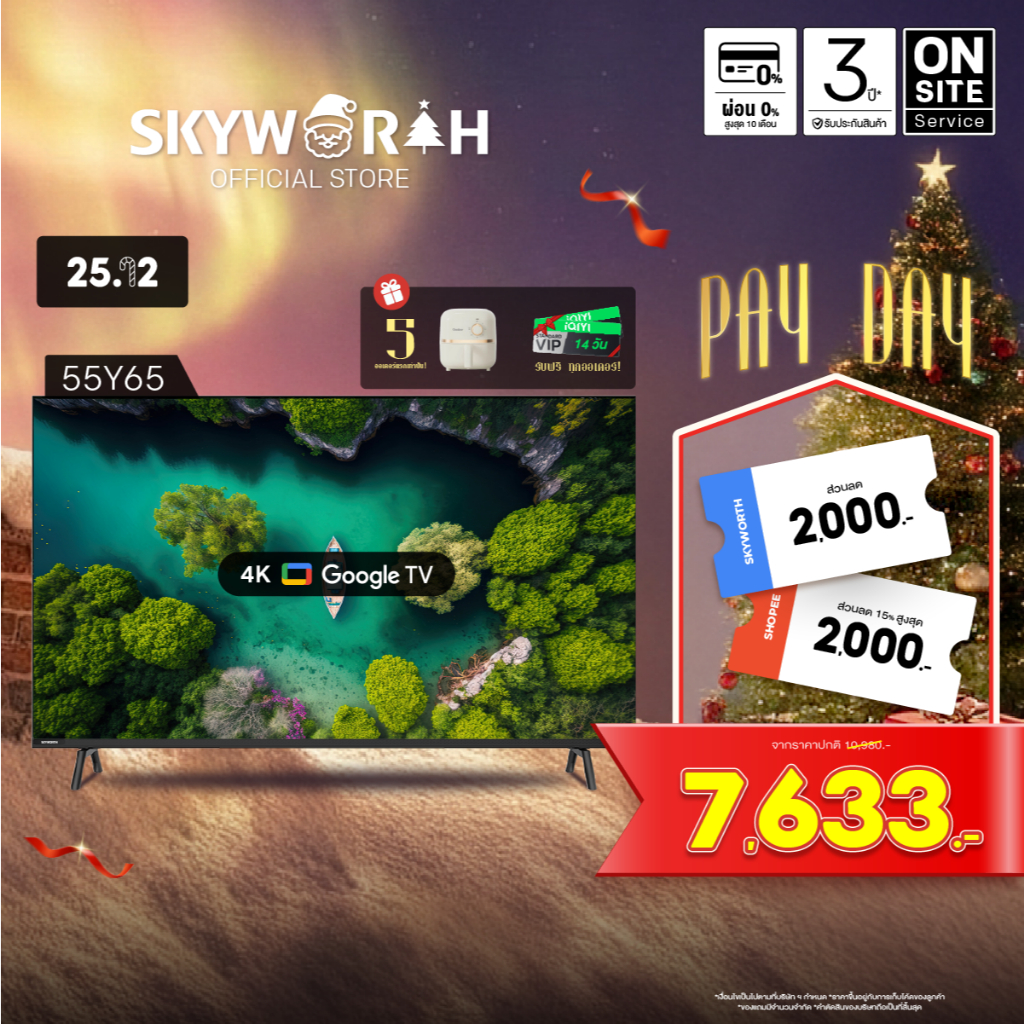 (เริ่มจัดส่ง3ม.ค.69)ใหม่2025 SKYWORTH Google TV 4K UHD ทีวี 55 นิ้ว รุ่น 55Y65 Netflix YouTube Googl