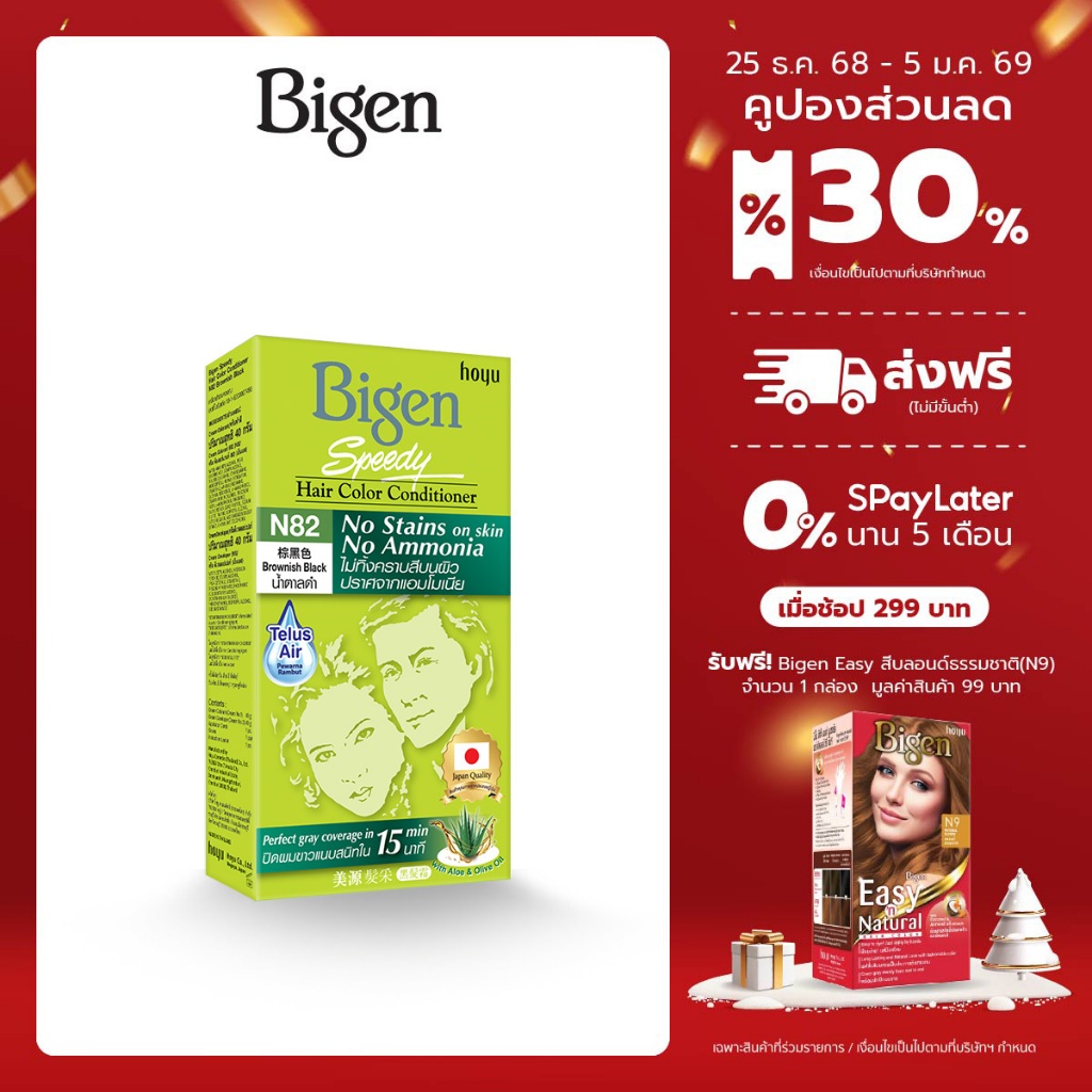Bigen Speedy Hair Color Conditioner (No Stains)