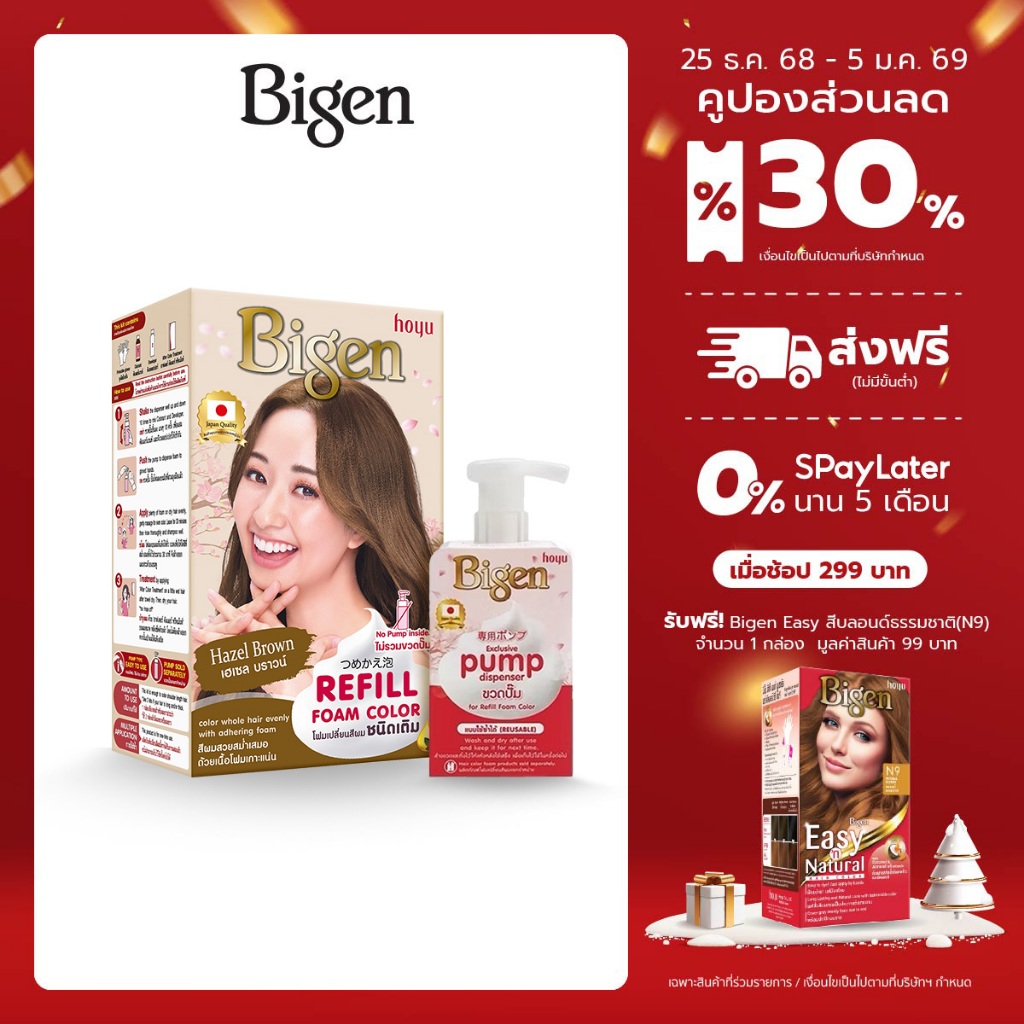 (แถมขวดปั๊มโฟม) Bigen Refill Foam Color บีเง็นโฟมเปลี่ยนสีผม