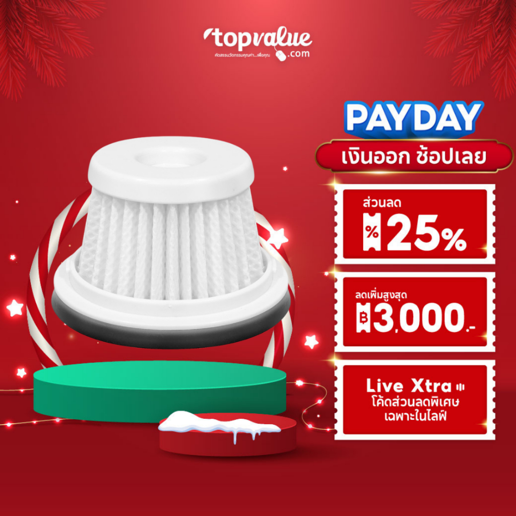 ALTEC Vacuum Hepa Filter TC06 ไส้กรองสำหรับ รุ่น M1 Plus