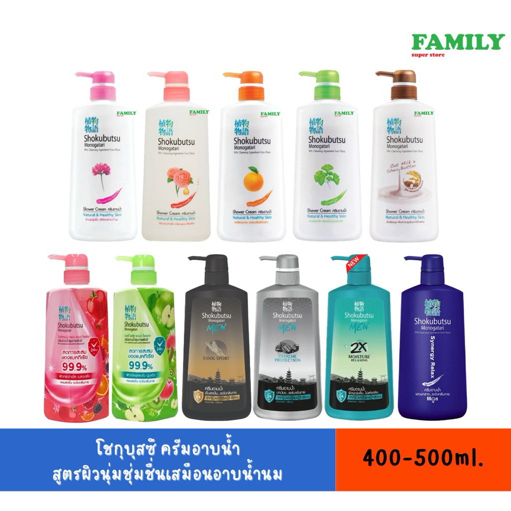 Shokubutsu โชกุบุสซึ โมโนกาตาริ ครีมอาบน้ำ ขวดปั๊ม 400-500 มล. [006]