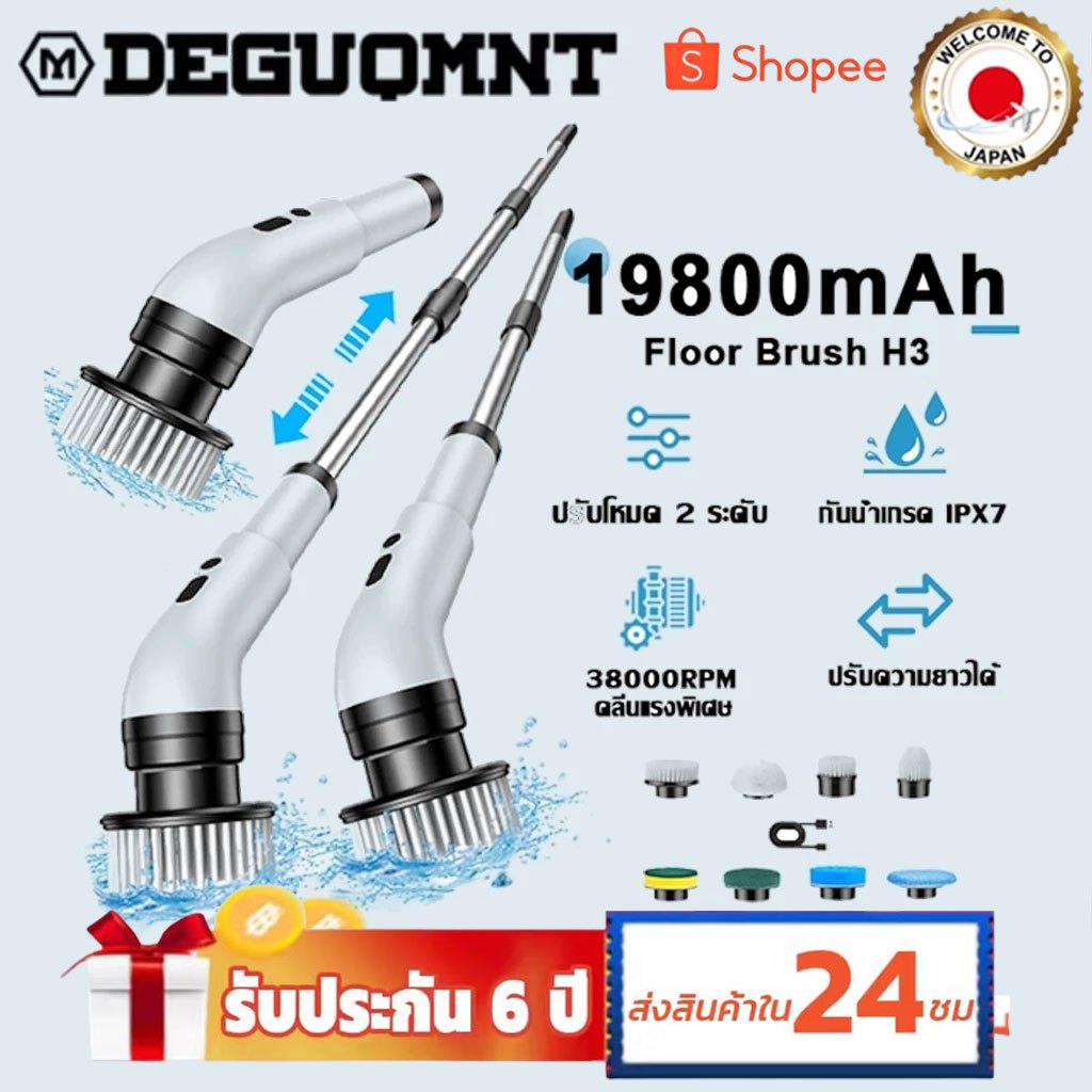 รับประกัน 6 ปี แปรงขัดห้องน้ำไฟฟ้า 9in1 ใช้ทำความสะอาดห้องน้ำ ยืดและหดได้ แปรงทำความสะอาดไฟฟ้า electric spin scrub