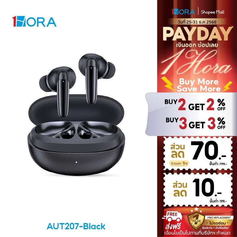 1HORA รุ่น AUT207 หูฟังบลูทูธ   Bluetooth Earbuds บลูทูธ5.3 สี Black/White กันน้ำ
