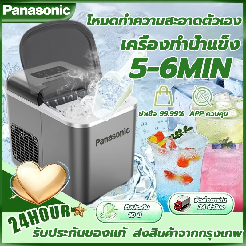บประกัน10ปี เครื่องทำน้ำแข็ง ice maker 30-60KG แถมฟรี ที่ตักน้ำแข็ง ทำน้ำแข็งใน 5-6 นาที เครื่องทำน้