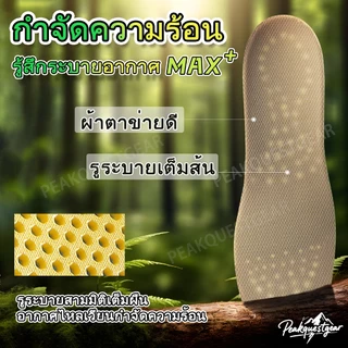 แผ่นรองเท้าซิลิโคน : ดูดซับแรงกระแทก นุ่มพิเศษ สำหรับวิ่ง-ออกกำลังกาย [ไซส์ปรับได้] รองทั้งผู้ชายและผู้หญิง ระบายอากาศดี