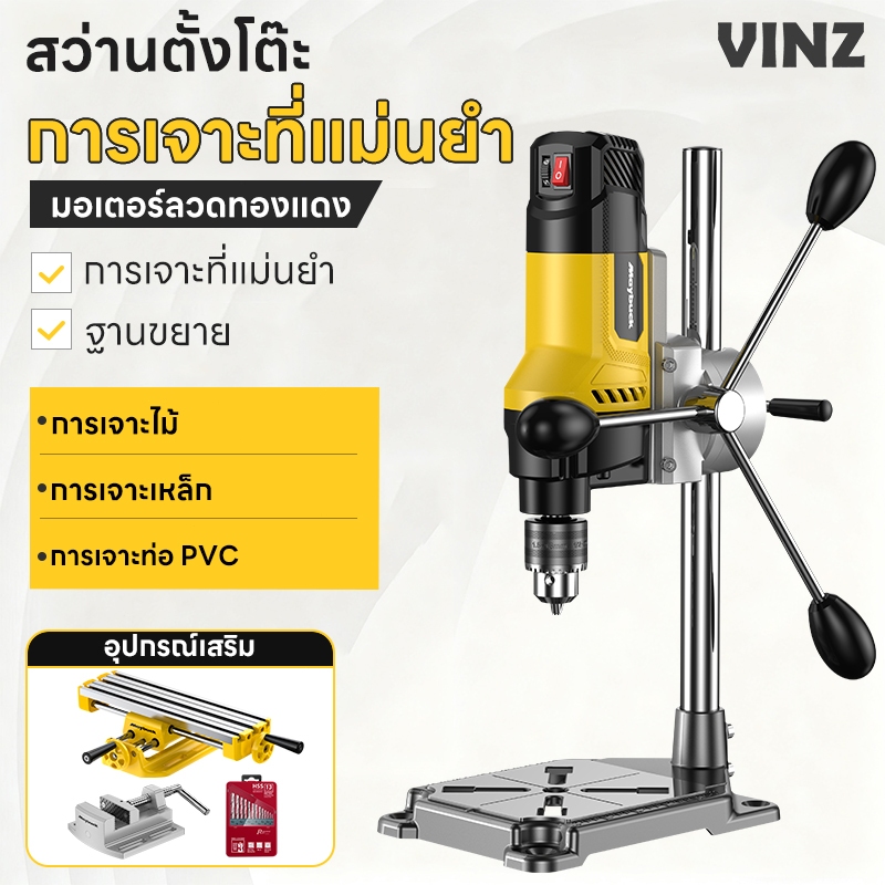 สว่านแท่นตั้งโต๊ะ  สว่านแท่นเล็ก 860W สว่านแทนขนาดเล็ก รุ่นงานหนัก -ปรับความเร็วรอบ 6 ระดับ -ขนาดหัวเจาะ 10mm ราคา ถูกที่สุด ดีลบีเคเค