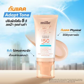 [ยกกล่อง] Mille Adapt Tone Physical UV Sunscreen SPF50+ PA++++ 6g. มิลเล่ กันแดดโทนอัพปรับผิวใส