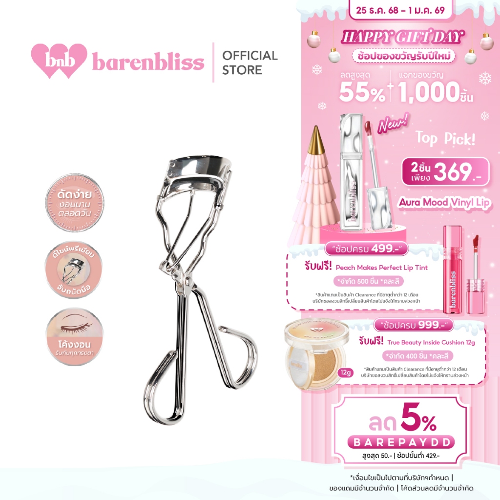 bnb barenbliss GLAMFIX Maxi Curl Lash Curler ที่ดัดขนตาพกพา ขนตาโค้งงอนสวย ดัดง่าย จับถนัดมือ