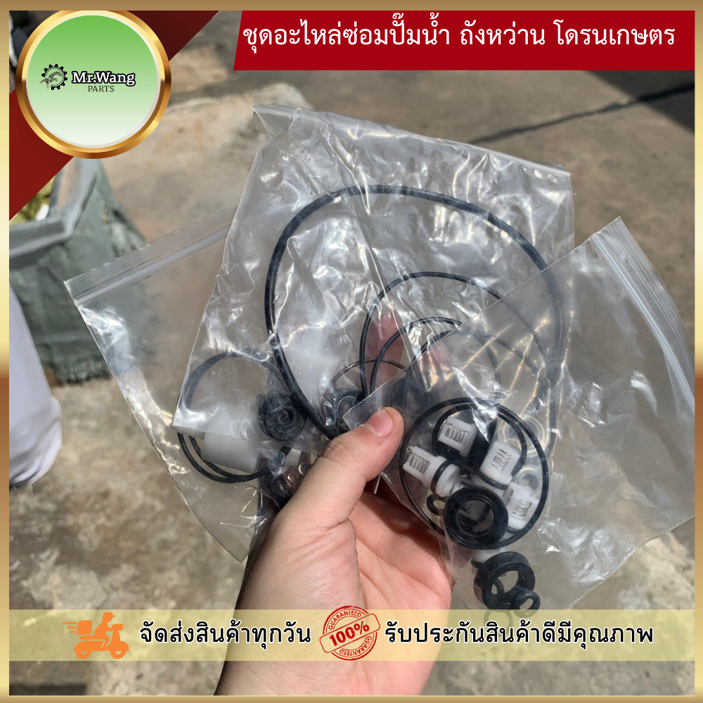 ชุดอะไหล่ซ่อมปั๊มน้ำ ชุดซ่อมอะไหล่ถังหว่าน โดรนเกษตร สำหรับรุ่น T20P/T30/T40 ราคาต่อ 1 ชุด