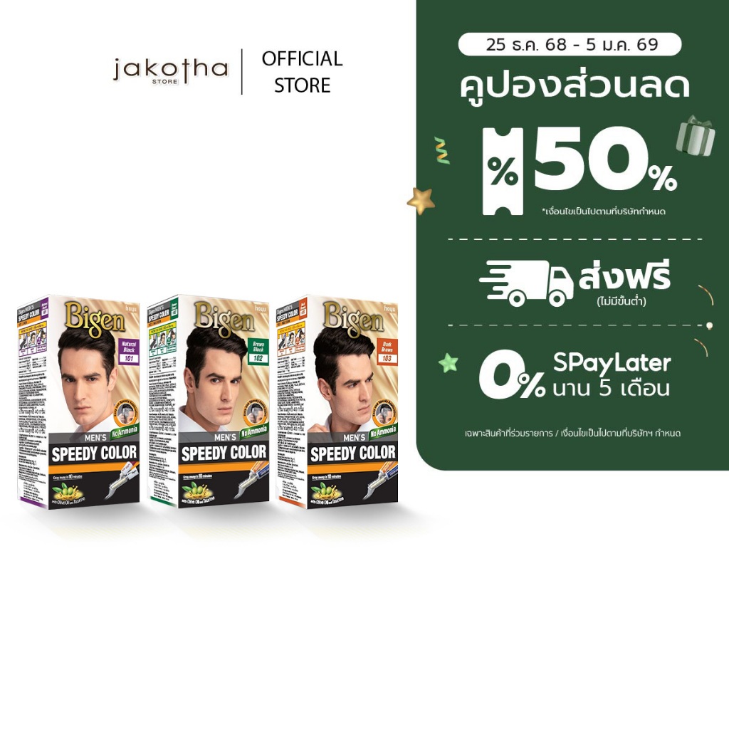 Bigen Men's Speedy Color