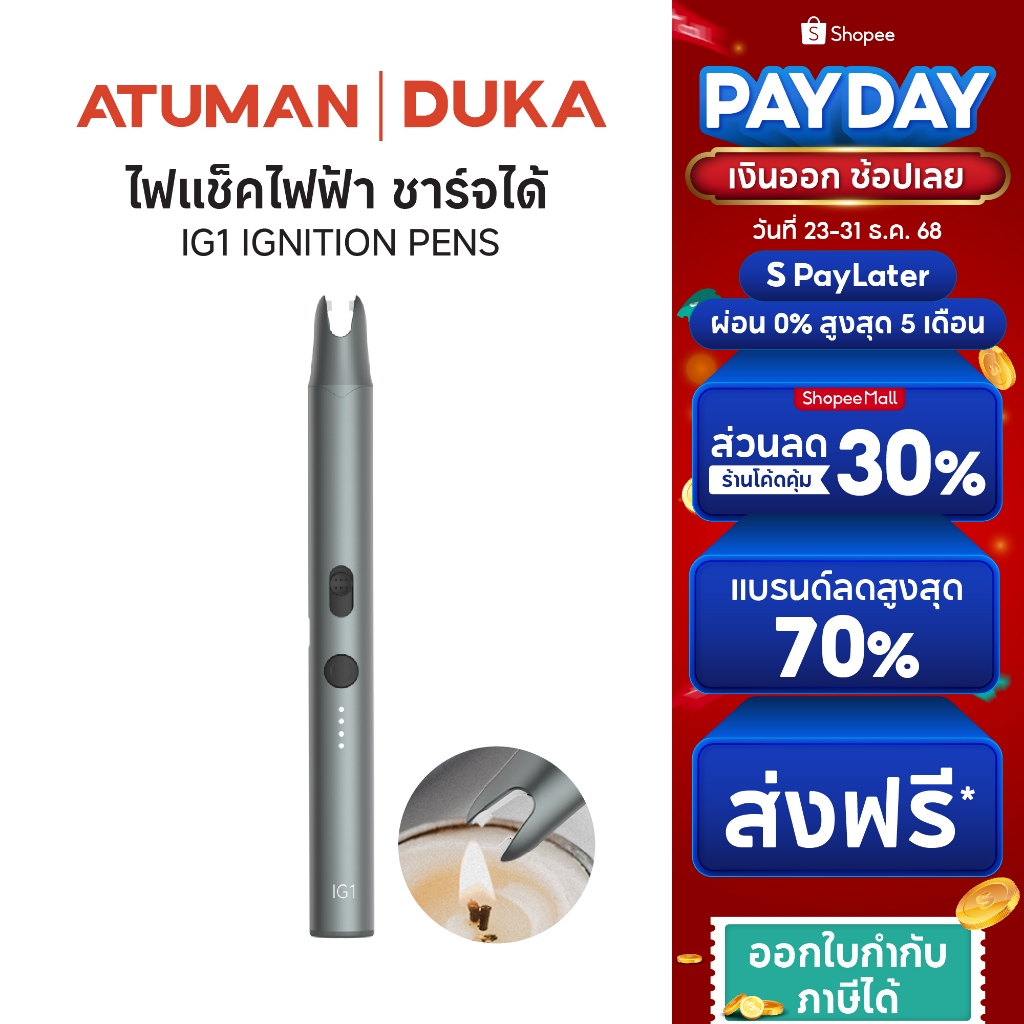 Duka Atuman IG1 IGNITION PENS ไฟแช็คไฟฟ้า ชาร์จได้