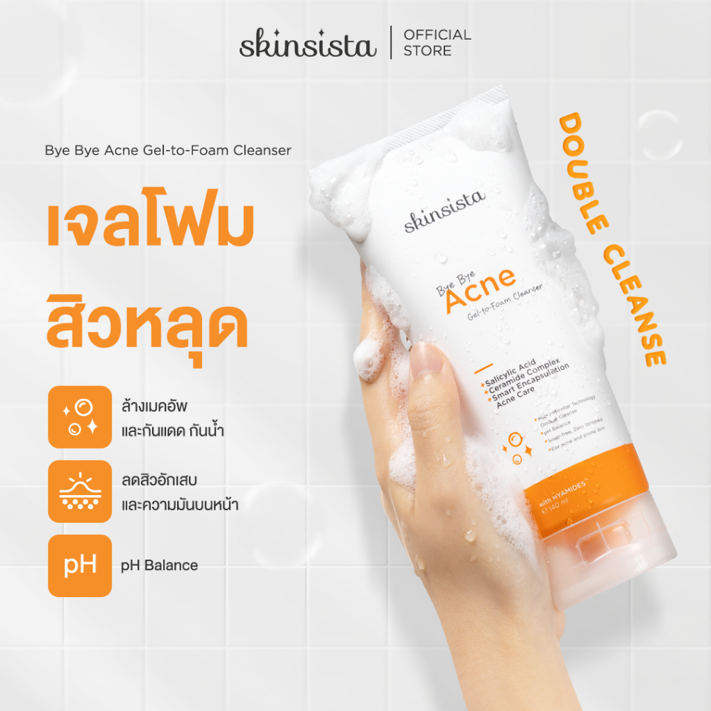 Skinsista เจลล้างหน้า เจลโฟม สูตรสิว ล้างสะอาด ผิวไม่แห้ง Bye Bye Acne Gel-to-Foam Cleanser 140ml.