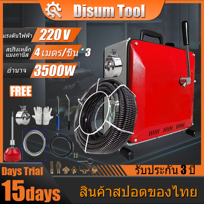 รับประกัน 2 ปี🔥เครื่องขุดลอกท่อ เครื่องงูเหล็ก โนมัติ งูเหล็ก งูเหล็กทะลวงท่อ 3500W กำลังสูง ใช้ใน ห้องน้ำ ทะลวงท่อตัน