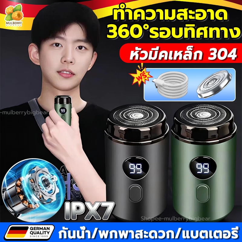 การนำเข้าเยอรมัน🔥เครื่องโกนหนวดไฟฟ้า คุณภาพสูง IPX7กันน้ำ มีดโกน โกนได้ 360°ไร้จุดบอด ไม่ทิ้งจุดด่างดำ ที่โกนหนวดไฟฟ้า