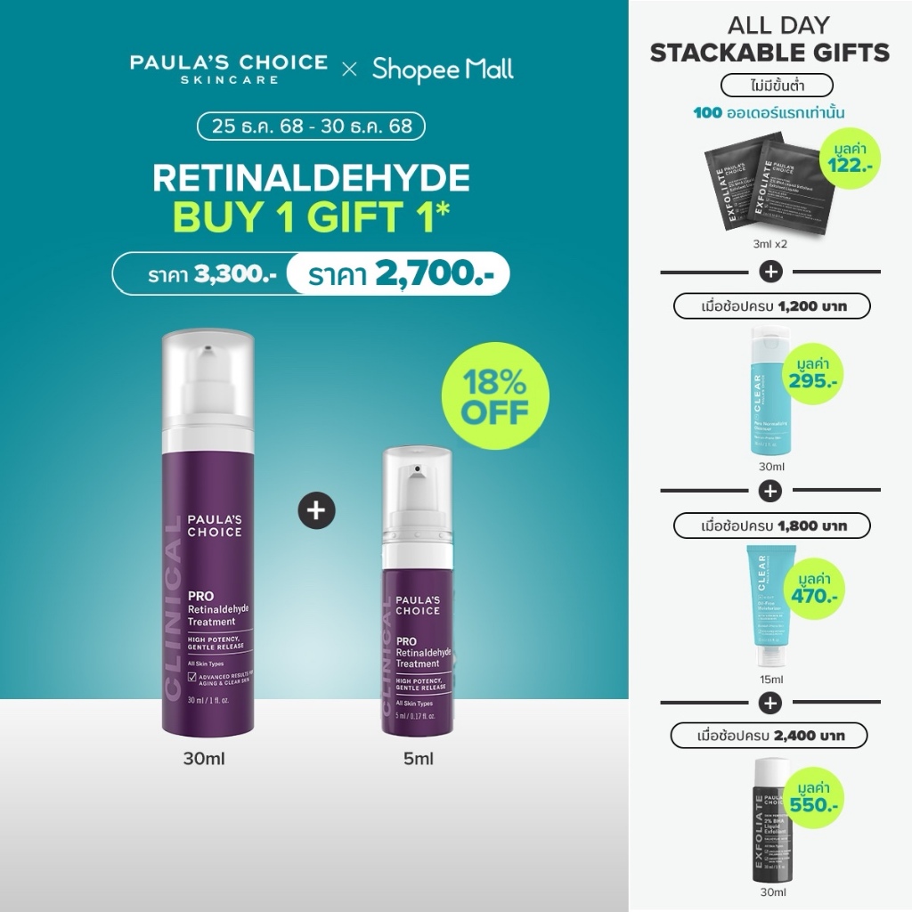 Paula's Choice PRO Retinaldehyde Treatment