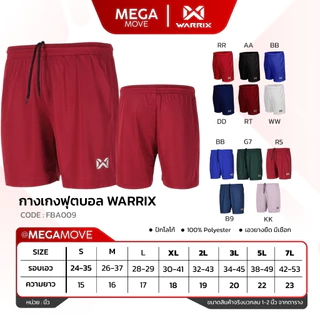 กางเกงกีฬาฟุตบอล WARRIX FBA009 ปักโลโก้ เอวยางยืด มีเชือก กางเกงกีฬาขาสั้น WP-1509