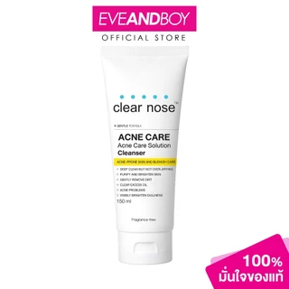 CLEARNOSE - Acne Care Solution Cleanser (150 g.) เจลล้างหน้า