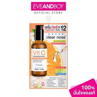 CLEAR NOSE - Vitamin C Serum Super Concentrated (8g.) เซรั่ม