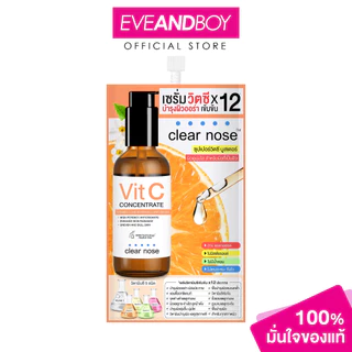 CLEAR NOSE - Vitamin C Serum Super Concentrated (8g.) เซรั่ม