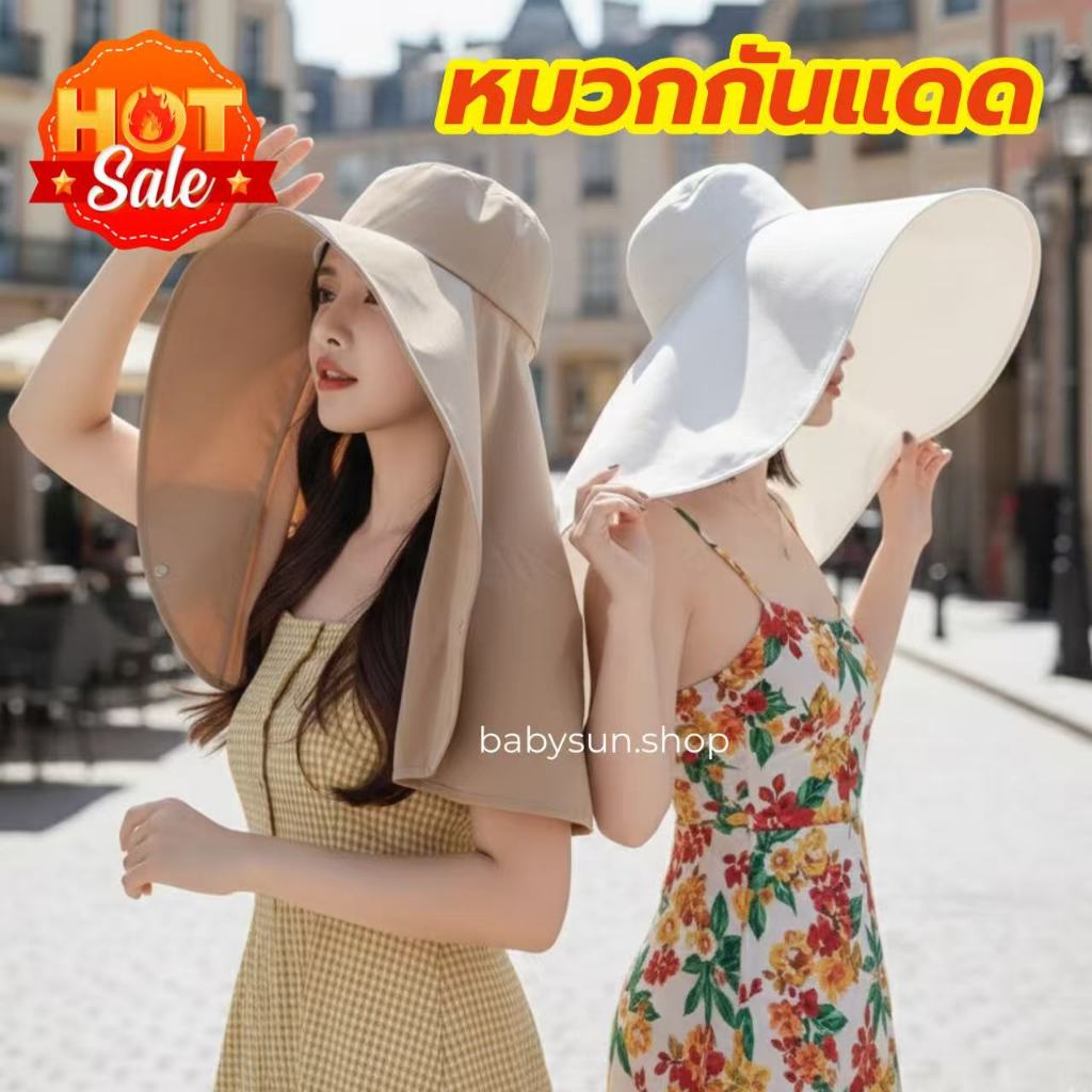 หมวกกันแดดใบใหญ่ หมวกใบใหญ่ ผ้าเนื้อพิเศษกันได้99%แม้จะเป็นแดดเที่ยง ใส่ได้ทั้งชายหญิง (BIG HAT)