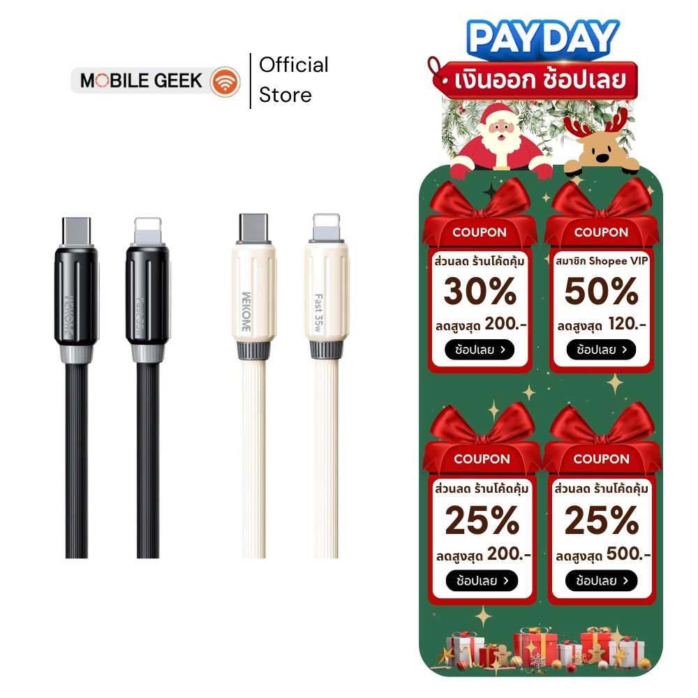 WEKOME kINKONG รุ่น WDC-61 66W PD35W PD65W 12W สายชาร์จ Fast charge ของแท้ 100%