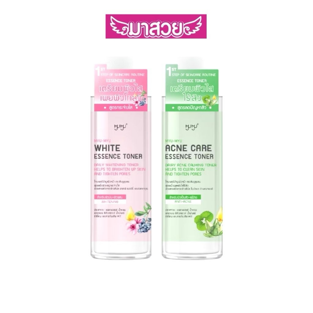 โทนเนอร์  Myu-Myu มี2สูตร 210ml.