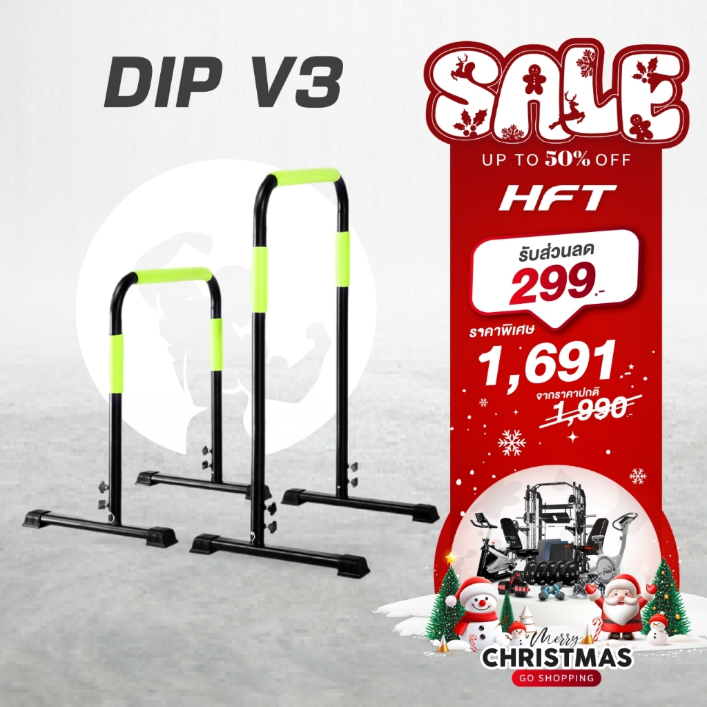 บาร์คู่ตั้งพื้น V3 ปรับระดับได้ ดิฟบาร์ บาร์คู่พกพา บาร์ออกกำลังกาย Dip bar - Homefittools