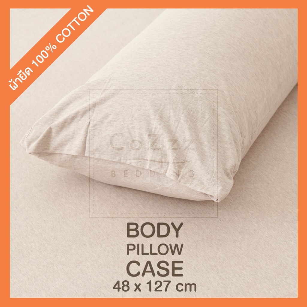 CoZzz Bedding Body Pillow Case ปลอกหมอนบอดี้ ผ้ายืด คอตตอน100%