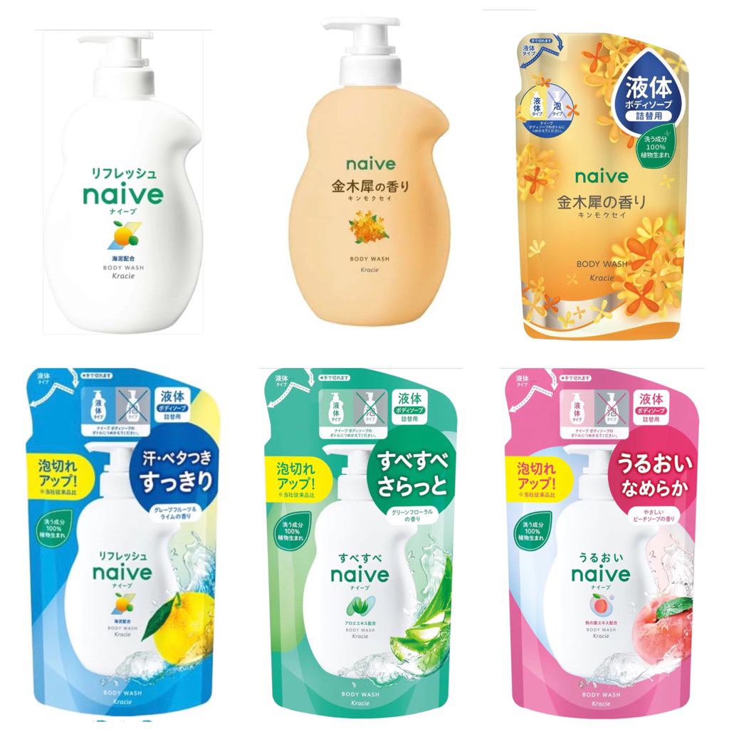 Naive body soap นำเข้าจากญี่ปุ่น