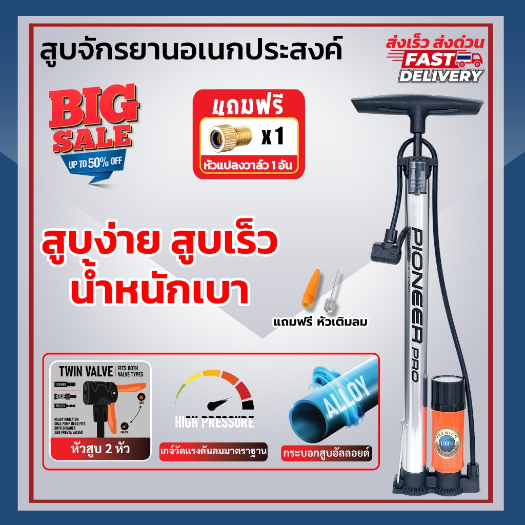 🇹🇭ที่สูบลมจักรยาน ที่สูบลมมอเตอร์ไซค์ สูบง่าย สูบเร็ว แทงค์เหล็ก มีเกจ์วัดลม กระบอกสูบอัลลอยด์ สูบได้ทั้งจุ๊บเล็กและใหญ่