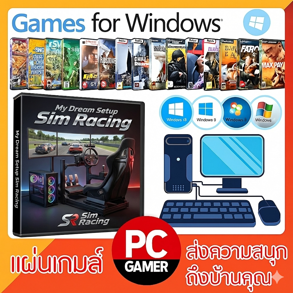 Game Computer : My Dream Setup Complete Edition (PC) - จัดเต็มห้องในฝัน! รวมทุกภาคเสริม