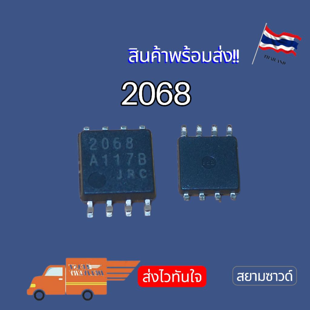 NJM2068M DMP-8 IC 2068 พร้อมส่ง🇹🇭
