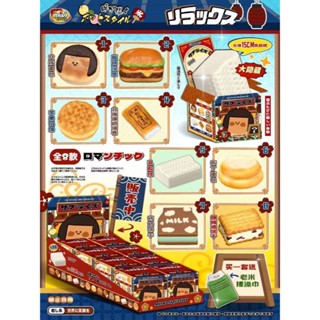 [สกุชชี่พร้อมส่ง! 🇹🇭🔥] ตะกร้า จุ่มมิโดะ mido v.3 blind boxงา…