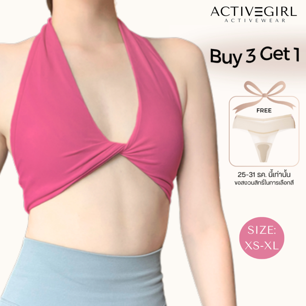 Activegirl - สปอร์ตบราออกกลังกาย รุ่น Vivid Twist Bra สปอร์ตบราคล้องคอโชว์หลังสุดเซ็กซี่ ใส่แล้วดูไหล่กว้าง