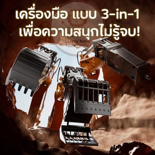 เปลี่ยนหัวใต้ รถขุดบังคับ 14 ช่อง ระบบไฮดรอลิค 2.4G 1:20 วัสดุโลหะผสม รถของเล่นเด็ก แม็คโครบังคับ