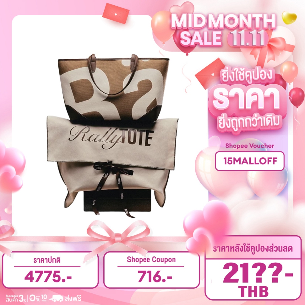 Rally x UNO City Tote (Limited) House Blend Collaboration กระเป๋าสะพายข้างผู้หญิง