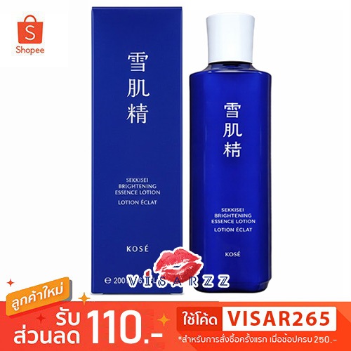 (เคาท์เตอร์ไทย สูตรใหม่ Bright) Kose Sekkisei Brightening Essence Lotion น้ำโสม โคเซ่ สูตรใหม่ เพื่อผิวแลดูกระจ่างใส