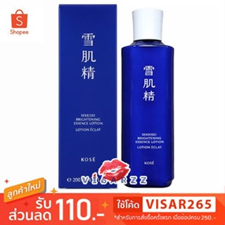 (เคาท์เตอร์ไทย สูตรใหม่ Bright) Kose Sekkisei Brightening Es…