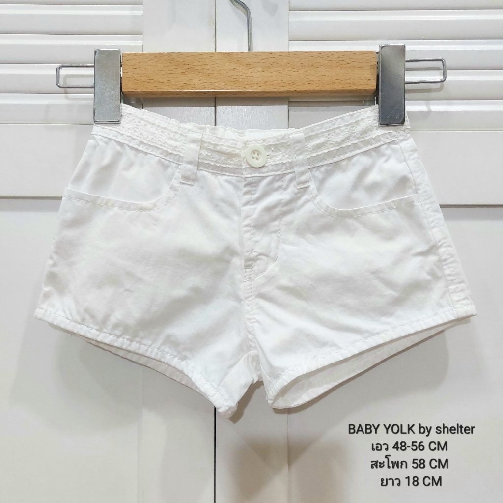 กางเกงขาสั้นเด็ก BABY YOLK by shelter แท้100% สีขาวขอบลูกไม้หวานๆ ไซส์ L 2-3y