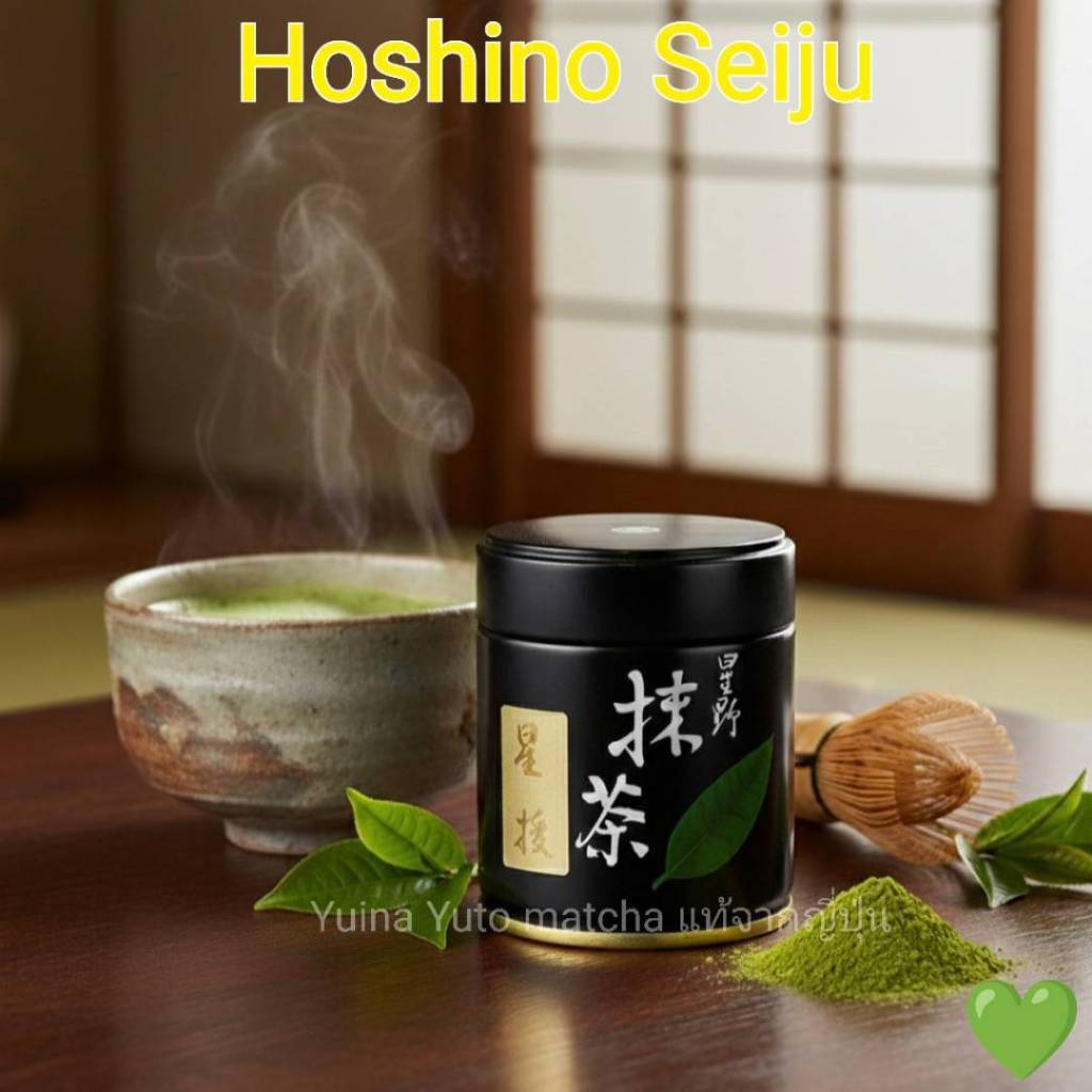 Hoshino Seiju  (Ceremonial Grade)