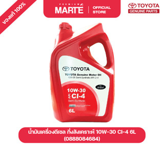 TOYOTA GENUINE MOTOR OIL 10W-30 CI-4 6L น้ำมันเครื่องดีเซลกึ…