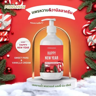 PORNSAWAN เจลอาบน้ำหอม สบู่อาบน้ำ ครีมอาบน้ำ ตัวหอม พรสวรรค์