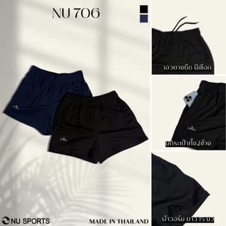 NU SPORTS (นู สปอร์ต) NU706 กางเกงขาสั้น UNISEX ผู้ชาย-ผู้หญิง ผ้าวอร์ม ใส่ออกกำลังกายใส่ลำลอง