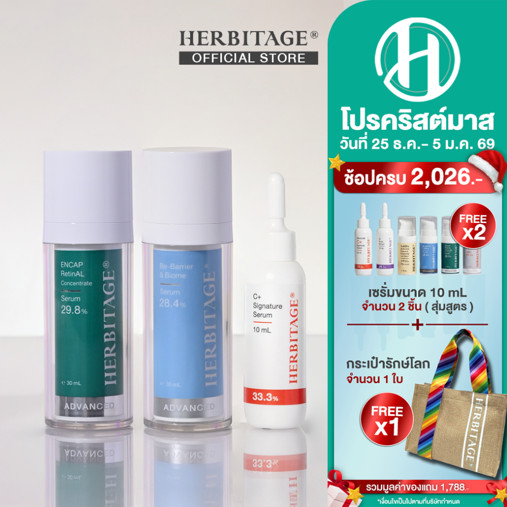 HERBITAGE The Ultimate Set  ( AB3C )