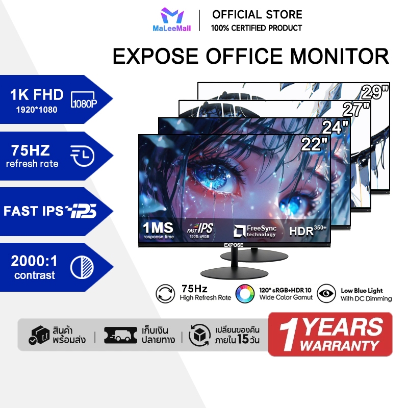 จอมอนิเตอร์ EXPOSE 19–27" Monitor 1920x1080 (FULL HD) รองรับ HDMI VGA DP ใช้ทำงา