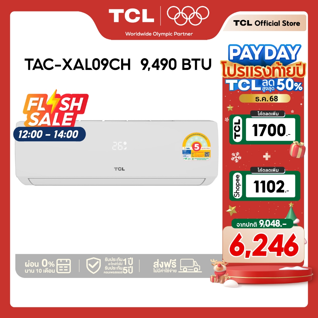 TCL แอร์ ขนาด 9,490 - 24,130 BTU BTU ระบบ Inverter รุ่น TAC-XALCH [ผ่อน 0% นาน 10 เดือน]