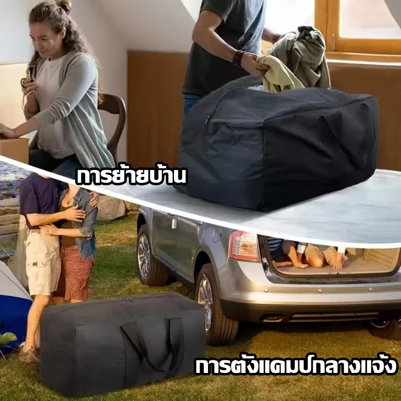 กระเป๋าแคมป์ปิ้ง กระเป๋าเก็บเต้นท์ขนาดใหญ่ จุของได้เยอะ กระเป๋าเก็บของใบใหญ่ กระเป๋าใส่เต็นท์ thumbnail 3