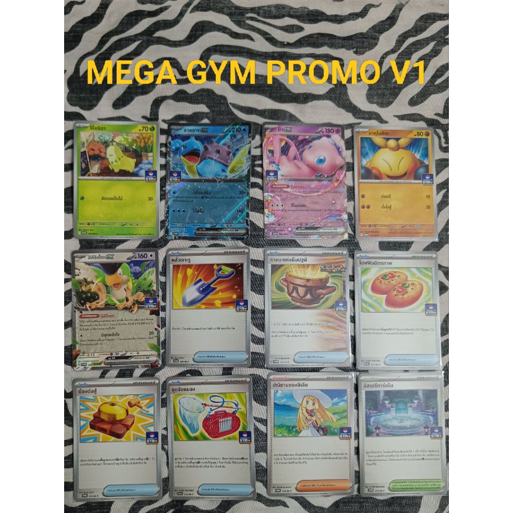 Pokemon Promo GYM MEGA (V1) ครบเซ็ต (Full Set)