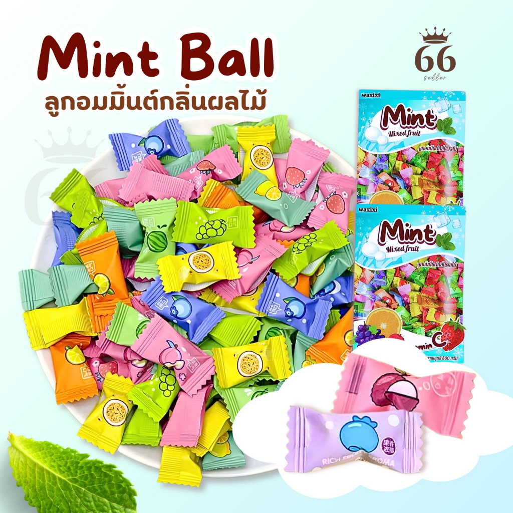 ลูกอมมินต์ ลูกอมจิ๋วเย็นคละรสชาติ (1ห่อ 500กรัม ประมาณ 525เม็ด) แคนดี้มินท์เย็นฉ่ำ หอมผลไม้ ไม่มีน้ำตาล ดับกลิ่นปาก