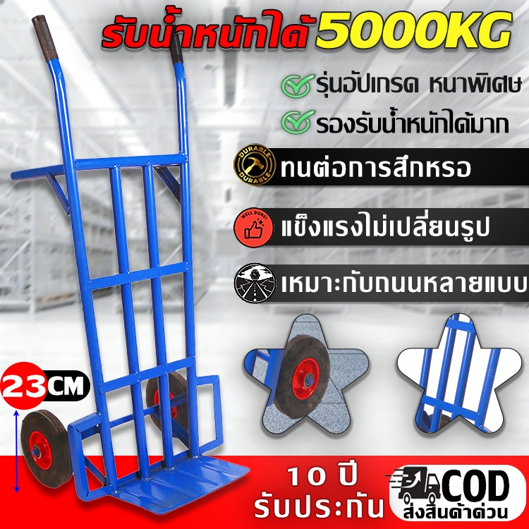 กว้างขึ้น】⭐DHP รถเข็น รับน้ำหนัก5000KG⭐ รถเข็น2ล้อ ล้อแกนแข็ง รถเข็นเหล็ก รถเข็นขายของ รถเข็นอเนกประสงค์ เข็นผัก